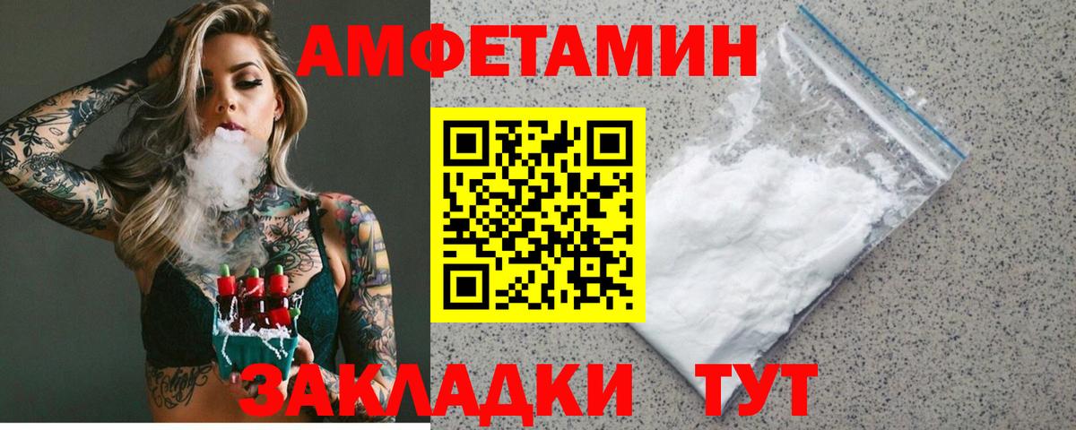 АМФЕТАМИН VHQ Лангепас