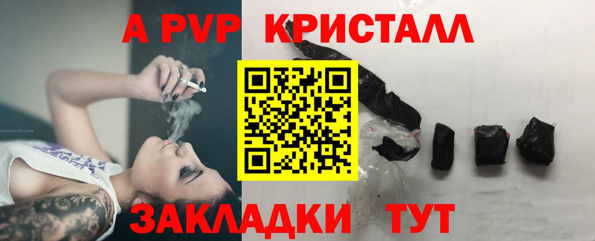 Лангепас  как найти   Вход с VPN  А ПВП Соль  Alfa_PVP мука  Альфа ПВП VHQ 