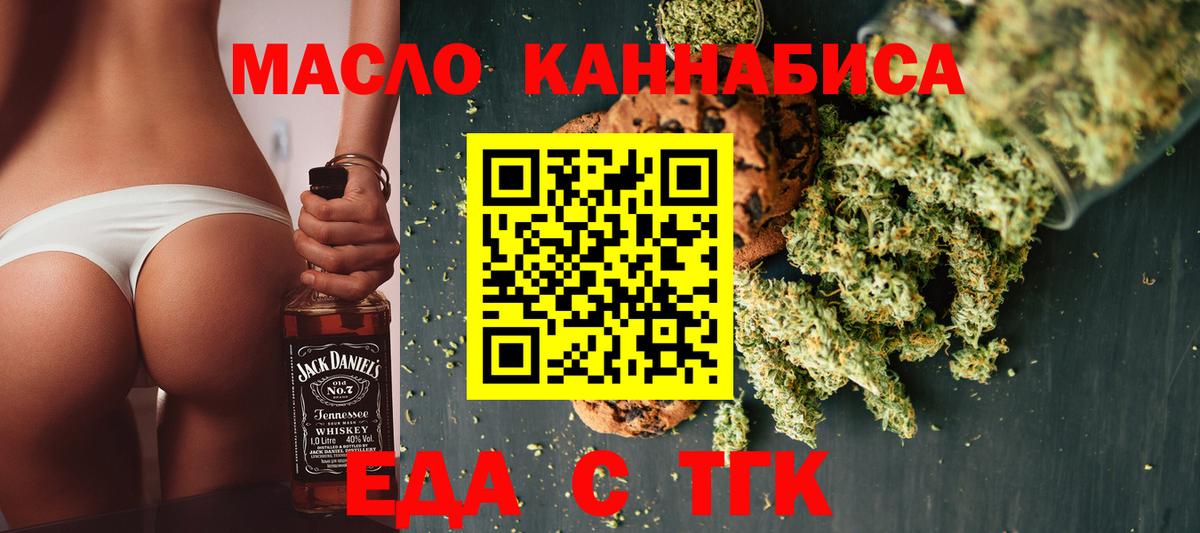 Печенье с ТГК марихуана  Вход с VPN  Лангепас 