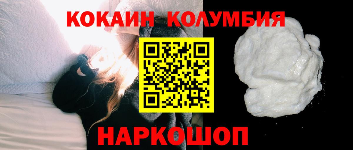 COCAIN  Вход с VPN  Лангепас  COCAIN Fish Scale  Кокаин 97% 