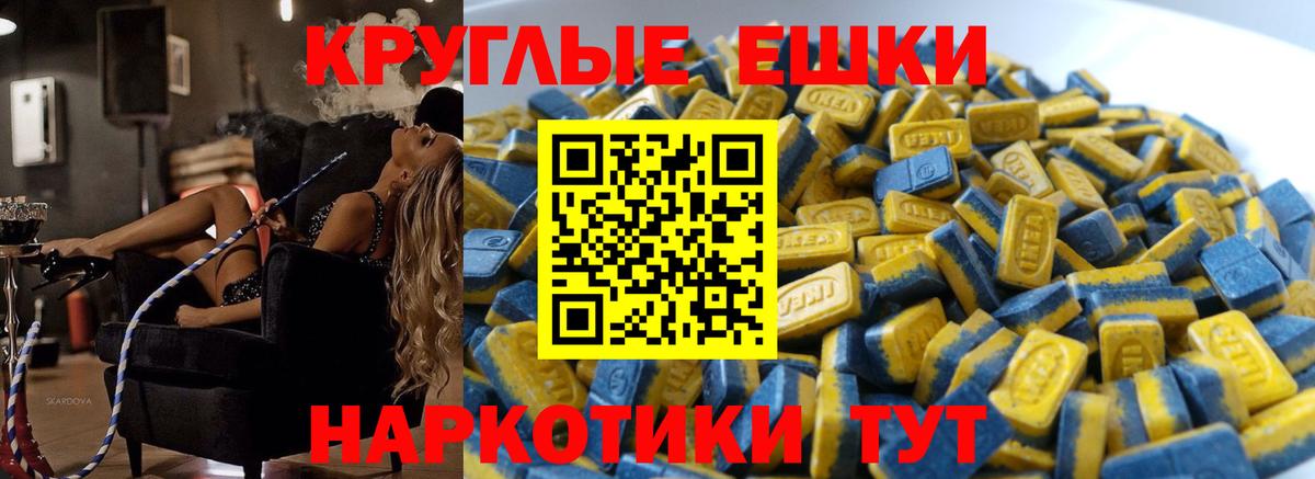 ЭКСТАЗИ ешки Лангепас