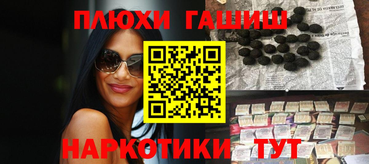 ГАШ  ГАШ Изолятор  Вход с VPN  Гашиш убойный  Лангепас 