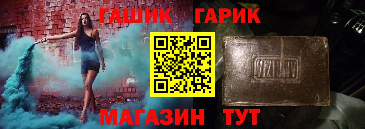 Гашиш Cannabis Лангепас