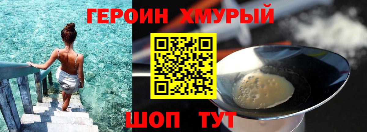 Героин белый  ГЕРОИН  Лангепас  Вход с VPN 