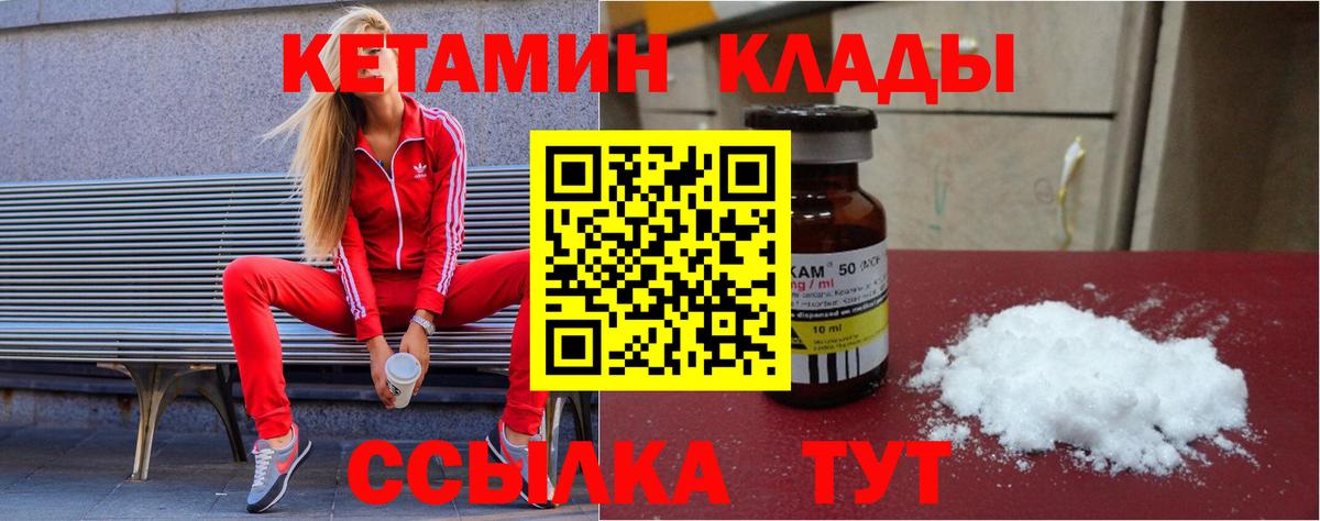 КЕТАМИН ketamine  ссылка на мегу ТОР  КЕТАМИН VHQ  Лангепас  Вход с VPN 