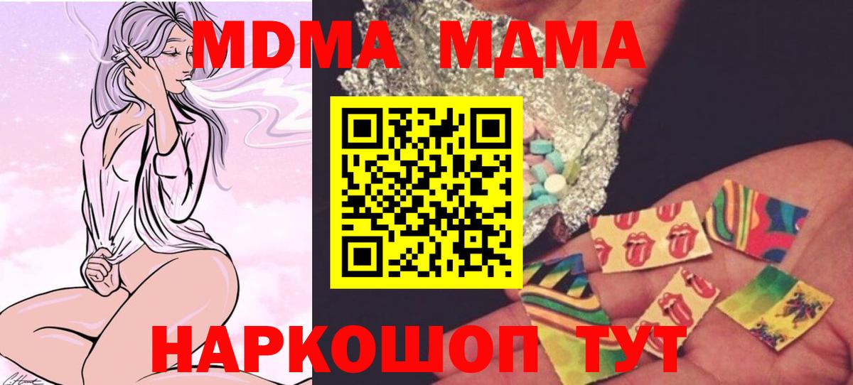 MDMA кристаллы  МДМА VHQ  Лангепас  МДМА  Вход с VPN 