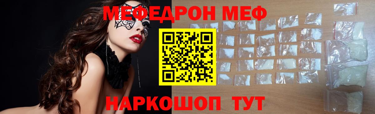 Лангепас  Меф мяу мяу  МЕФ mephedrone  Меф  Вход с VPN 