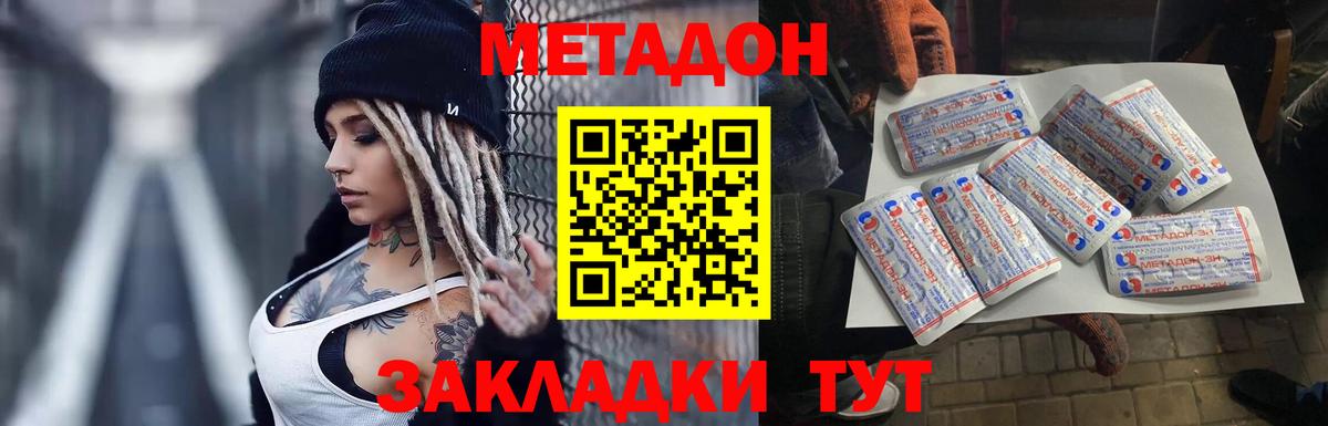 Метадон кристалл  Вход с VPN  Лангепас 