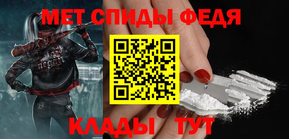 Метамфетамин Декстрометамфетамин 99.9%  Вход с VPN  Лангепас 