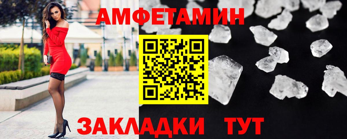 МЕТАМФЕТАМИН Декстрометамфетамин 99.9% Лангепас