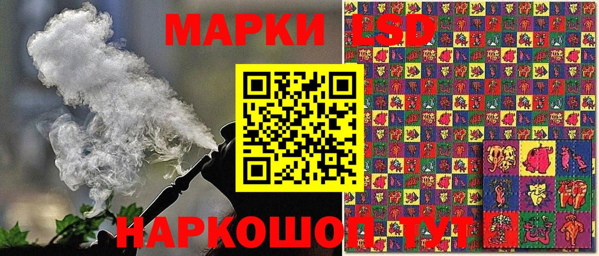 Марки 25I-NBOMe 1,8мг Лангепас