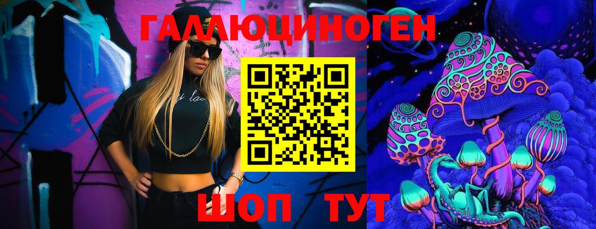 Лангепас  Галлюциногенные грибы GOLDEN TEACHER  Вход с VPN 