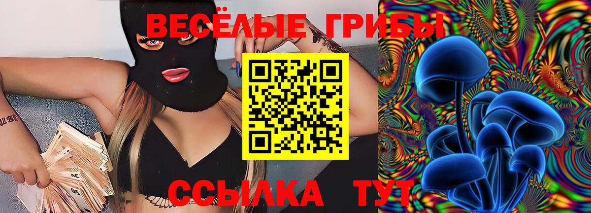 Псилоцибиновые грибы Magic Shrooms Лангепас